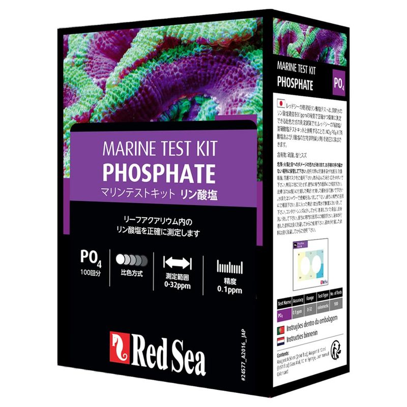 RedSea リン酸塩マリンテストキット　