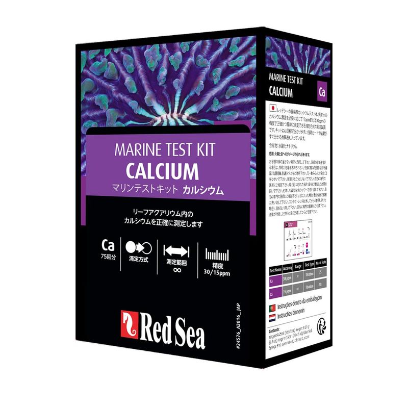 RedSea カルシウムマリンテストキット　