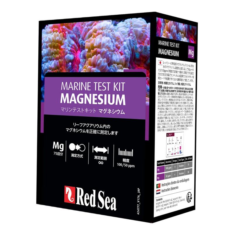 RedSea マグネシウムマリンテストキット　