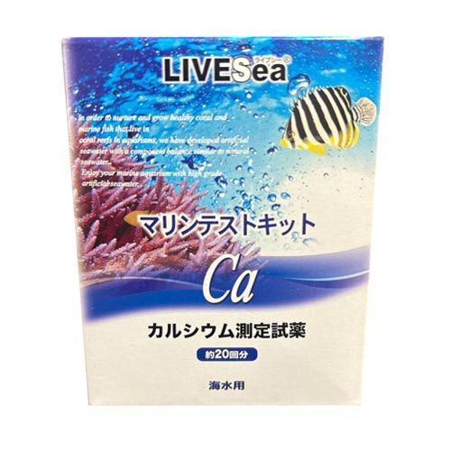 マリンテストキット カルシウム測定試薬