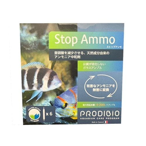 Stop Ammo (ストップアンモ) 6本(淡水/海水両用)