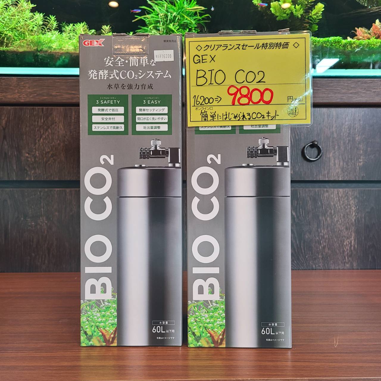 LS ＆ クリアランスセール】GEX BIO CO2 | Limited Shop Man