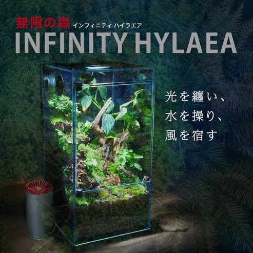 LEDSTAR INFINITYHYLAEAインフィニティハイラエアAQ-F30 LEDSTAR INFINITY HYLAEA AQ-F30 | すべての商品 | Aquarium TALLMAN
