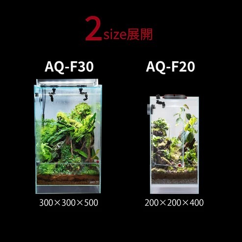 LEDSTAR INFINITYHYLAEAインフィニティハイラエアAQ-F30 待望の新商品】スマートテラリウム LEDSTAR INFINITY HYLAEA