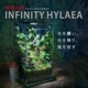 LEDSTAR INFINITY HYLAEA AQ-F30