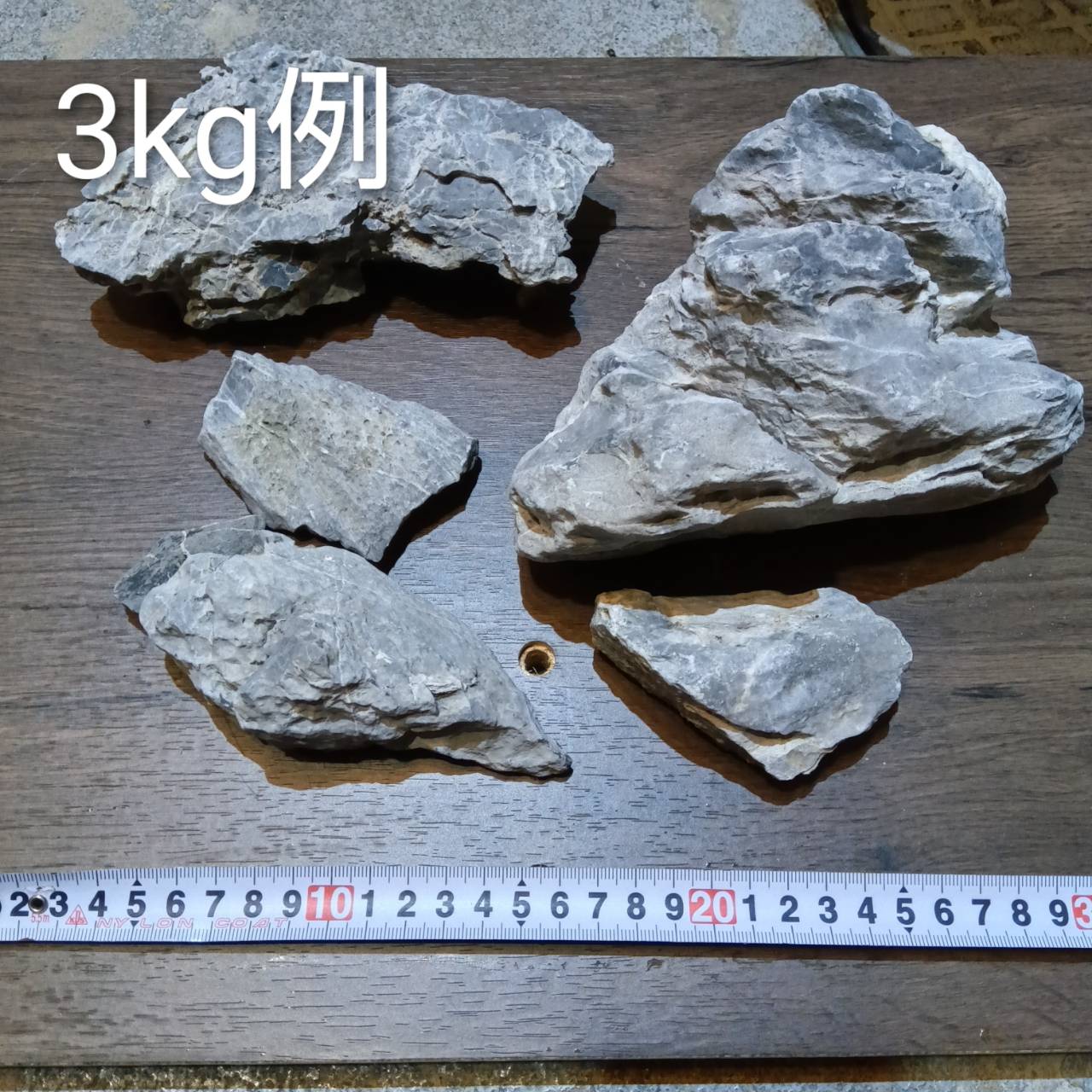 【クリアランスセール】【中古品】レイアウト素材石　青華石系kg単位量り売り（3kg以上で50％OFF！）