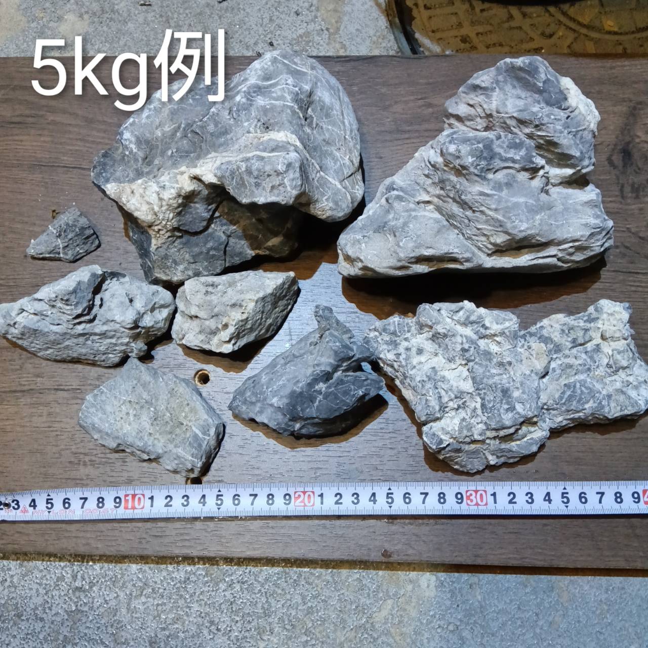 【クリアランスセール】【中古品】レイアウト素材石　青華石系kg単位量り売り（3kg以上で50％OFF！）