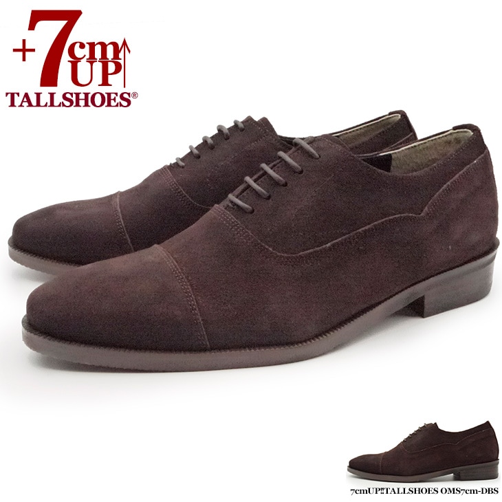 セミオーダー 7cmUP カジュアルシューズ メンズ 本革 【oms-7cm-dbs】