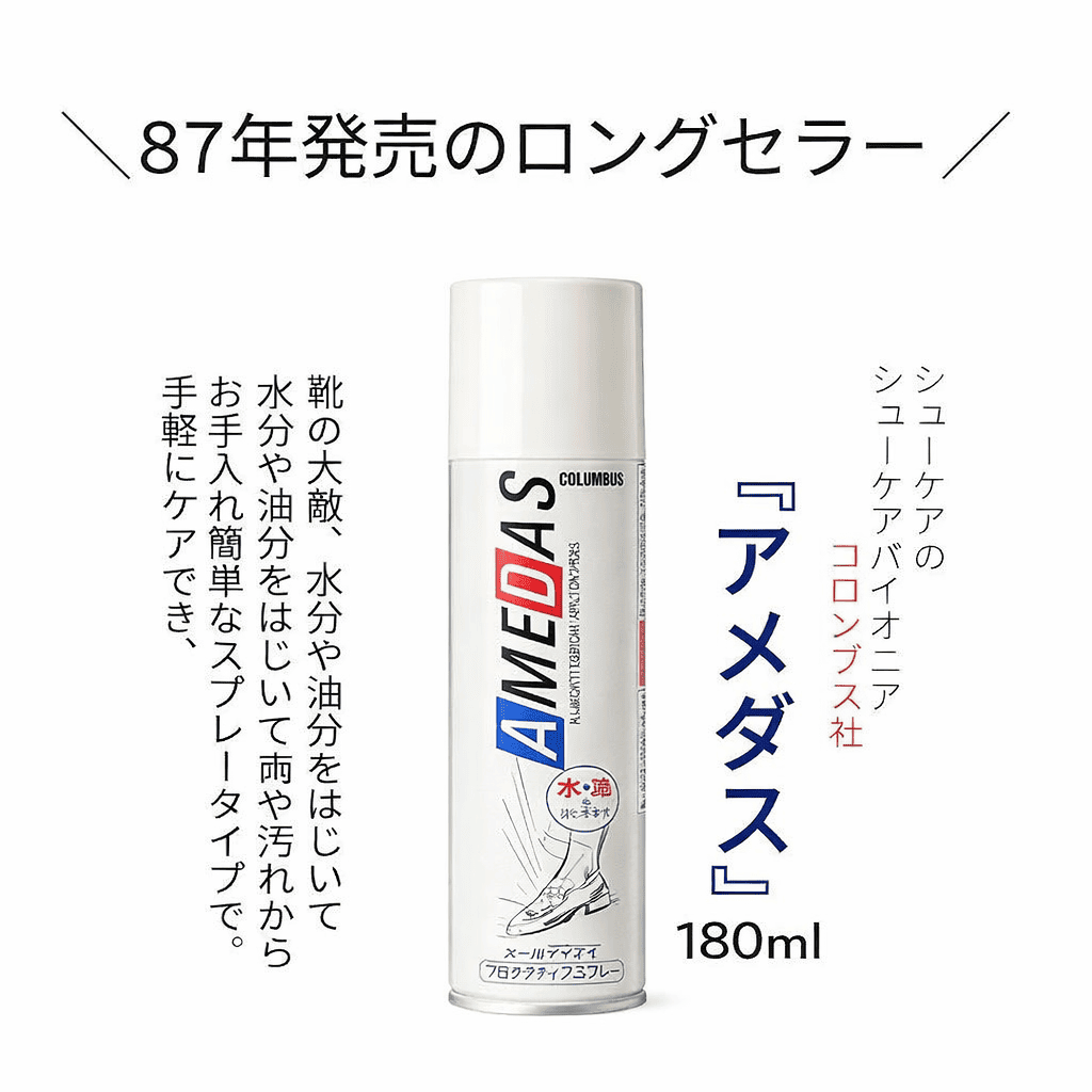 コロンブス 13400000 抗菌アメダス