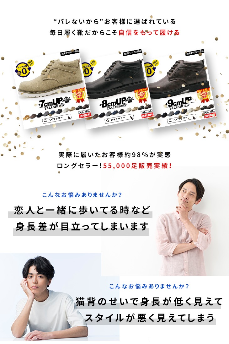 shushutong トップス　サイズ6 シークレットシューズ トールシューズ TALLSHOES シークレット