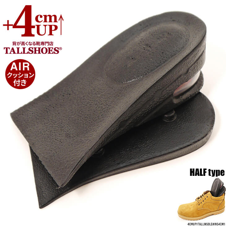 シークレットインソール メンズ 4cmup Ins4cm1 Tallshoes