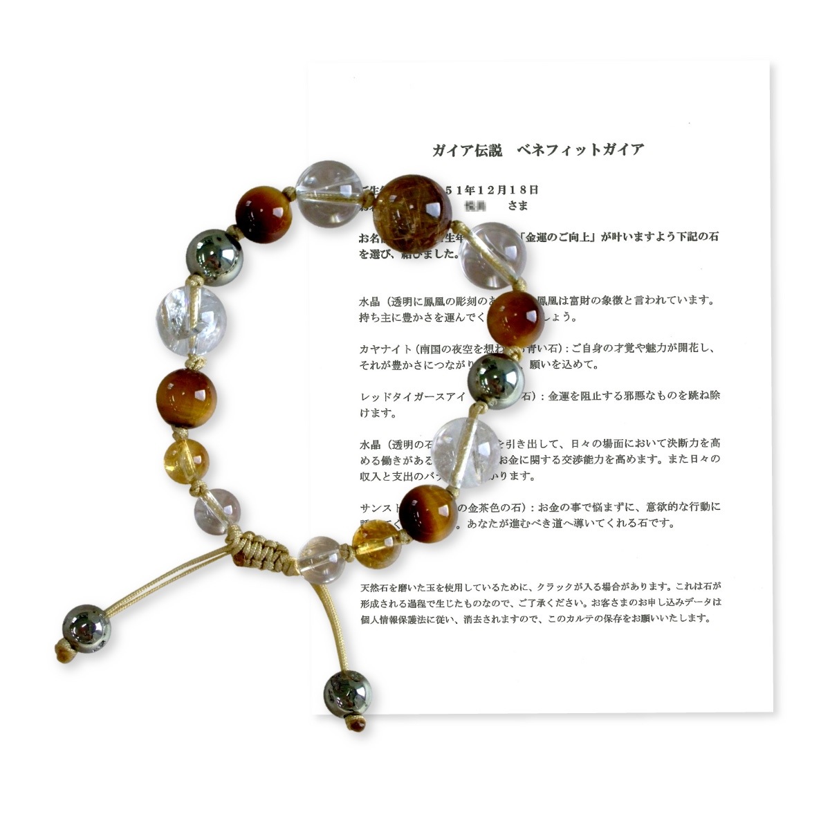 占い結果でデザインが変わる！あなたの運命をより良くするための