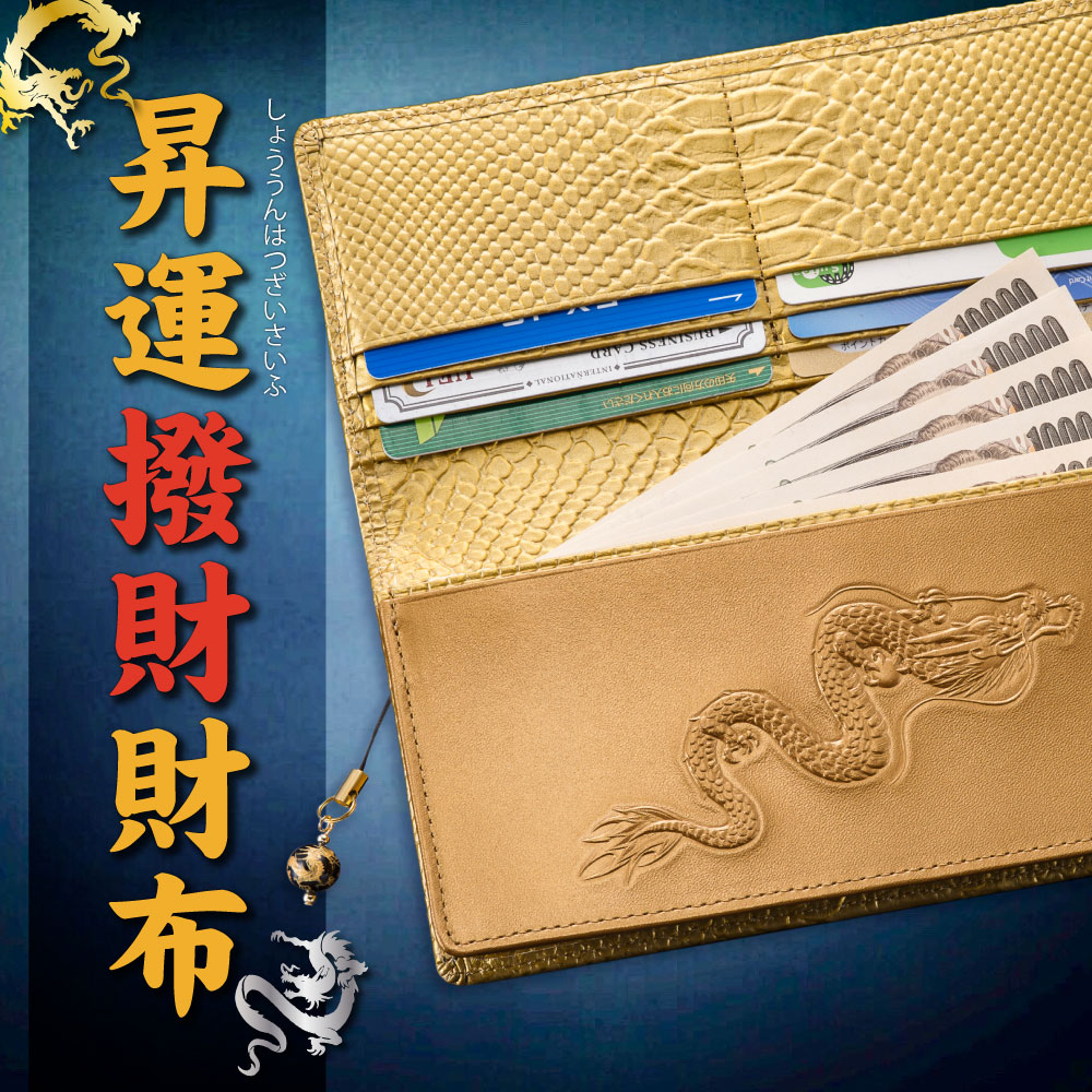 6割引【人生大逆転！一撃で金運上昇✨】富と繁栄✨3333日祈祷✨金龍様と弁財天様 金運】昇り龍 by 金龍財運神社 ( kinryuuzaiunjinja ) ∞ SUZURI