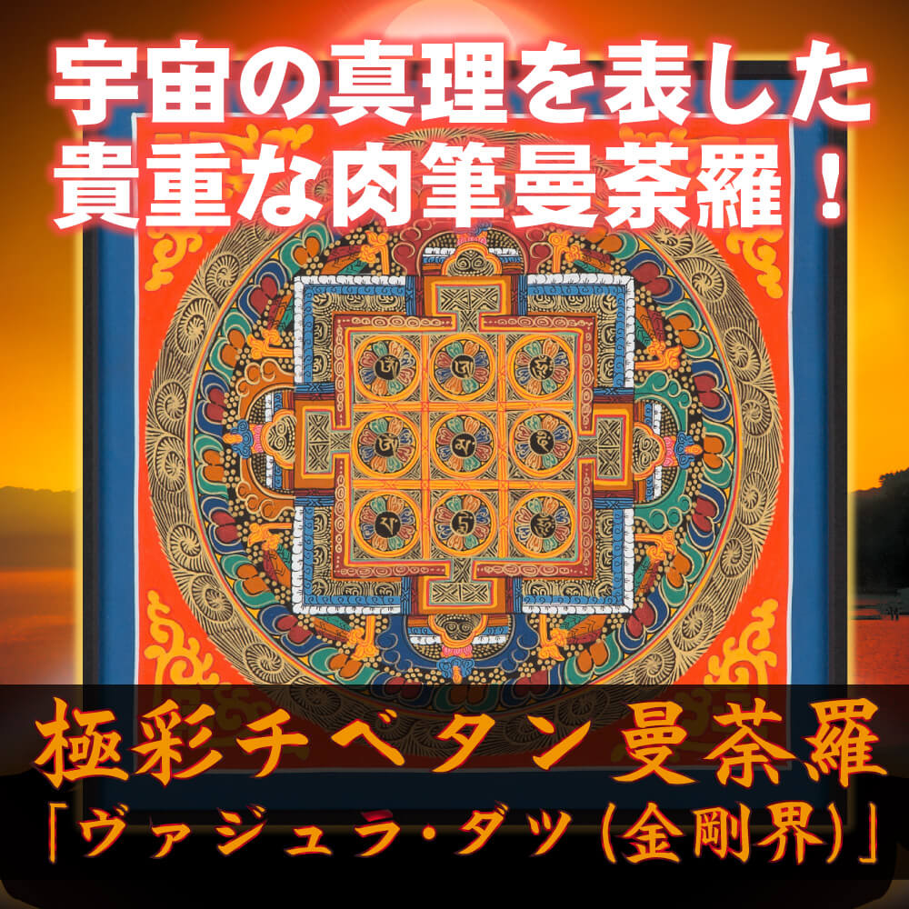 中国呪具】金剛曼荼羅聖杯※サウザー商品 予約 1/6 VERYCOOL VCF