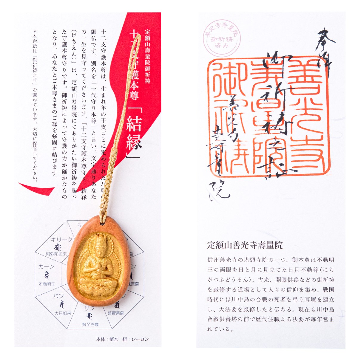 大日如来お守り本尊干支白檀 海宇工芸(kaiu art) 木彫香合仏・懐中仏