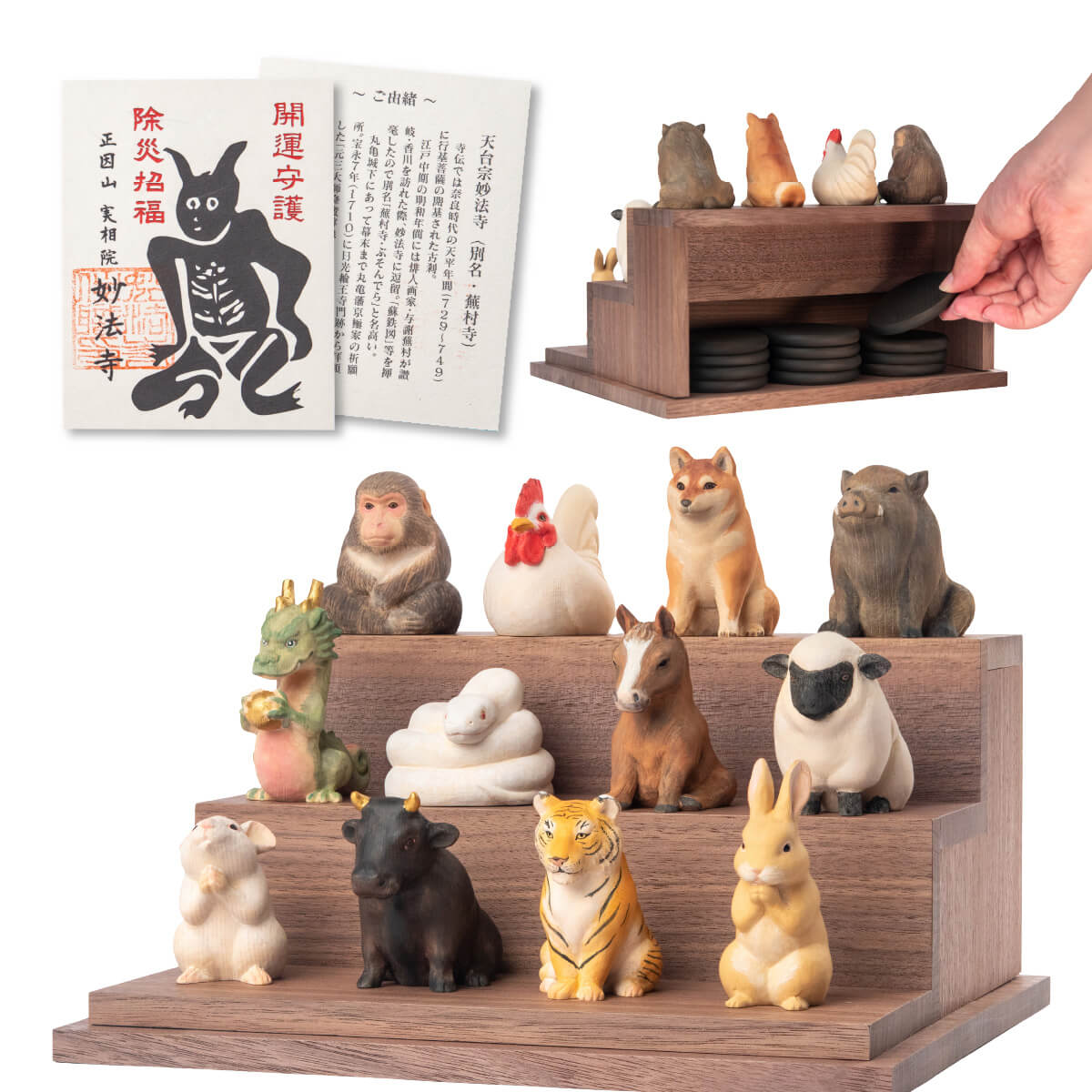 十二支木彫りコレクション「コンプリートセット」 「十二支木彫守護像