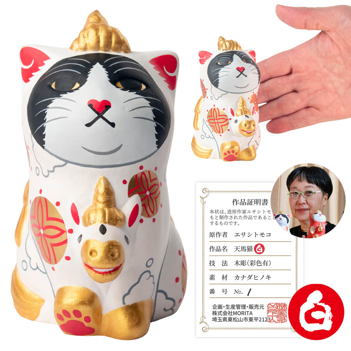 みんなのカオデカクン「天馬猫-てんまにゃん」(白) 天馬猫（てんま