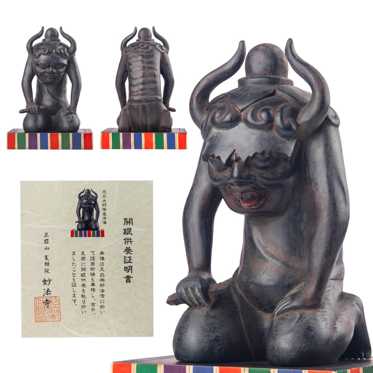 元三大師 降魔尊像（大） 仏像 原寸サイズ 祈祷開眼 本尊 鬼大師