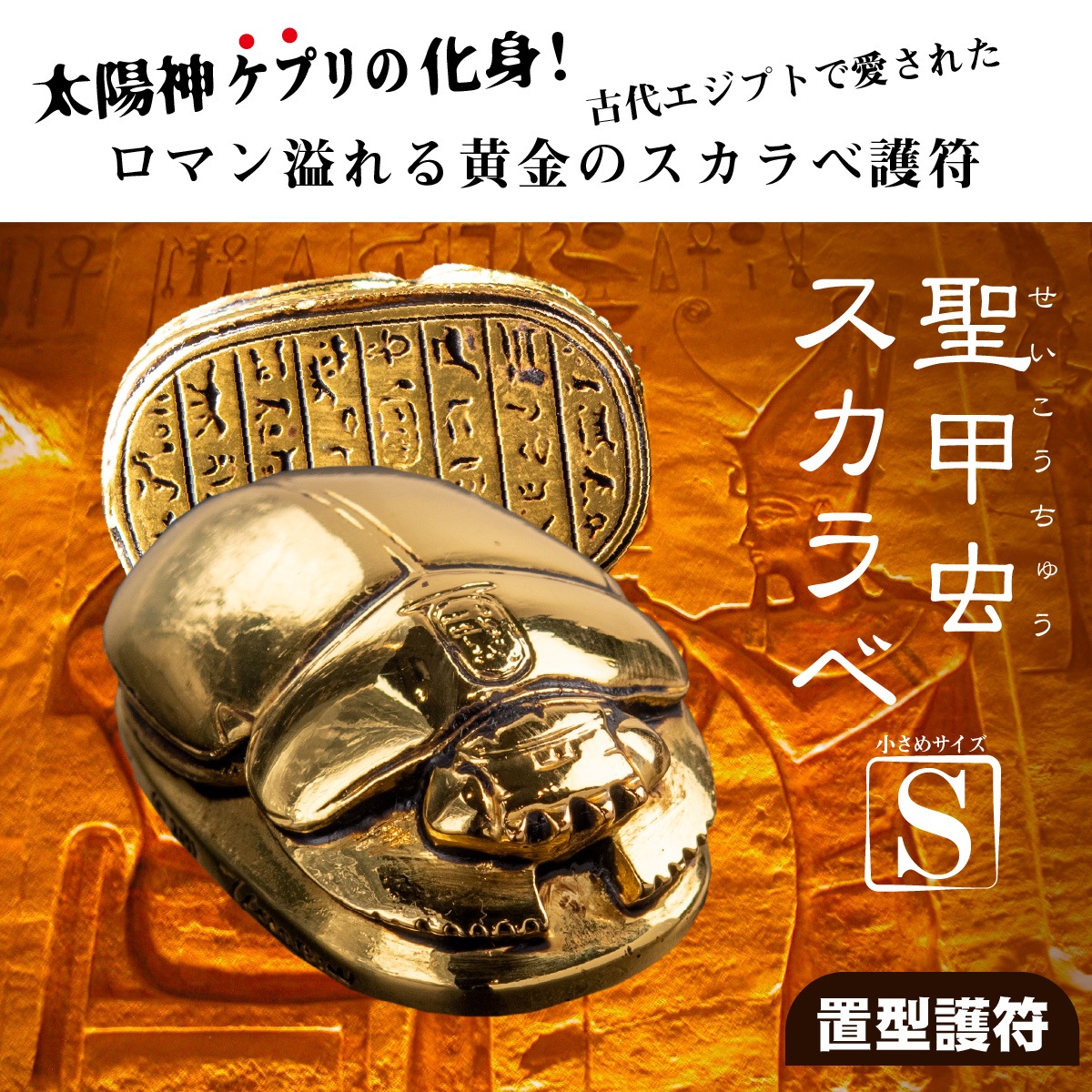古代エジプトファイアンス製スカラベ(フンコロガシ)刻『人物像』メノウ瑪瑙印章 古代エジプトファイアンス製スカラベ(フンコロガシ)刻『人物像