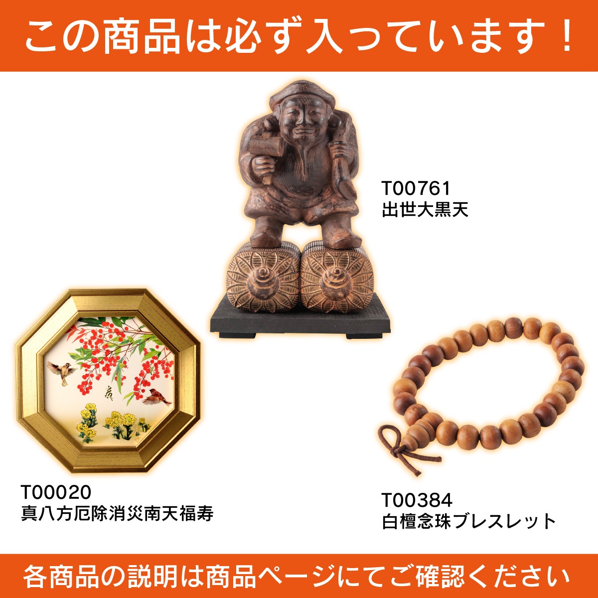 21開運福袋 恵比寿様大黒様