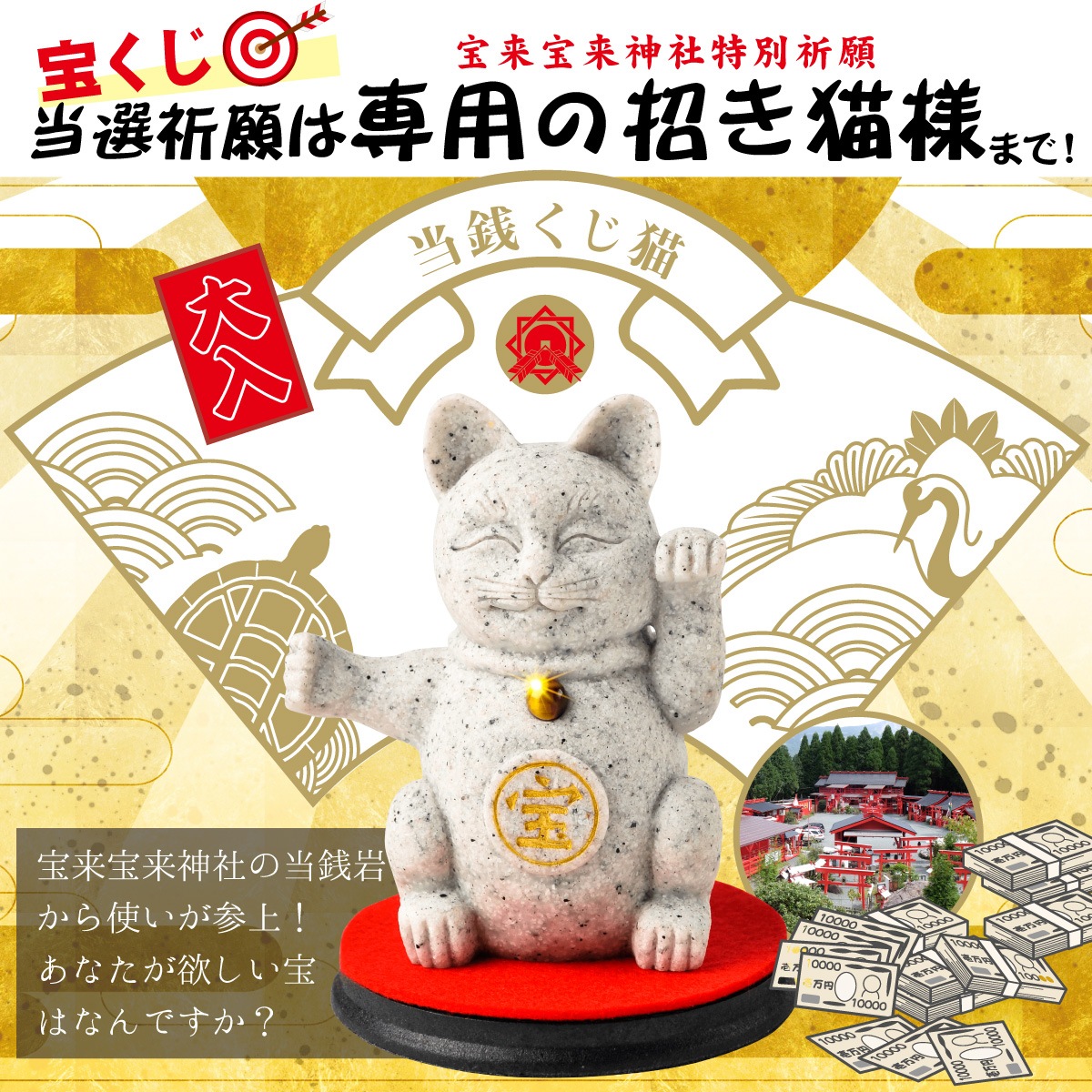 Amazon.co.jp: 開運 金運 黒猫 Dr.コパ 笑み招き猫 置物 縁起物