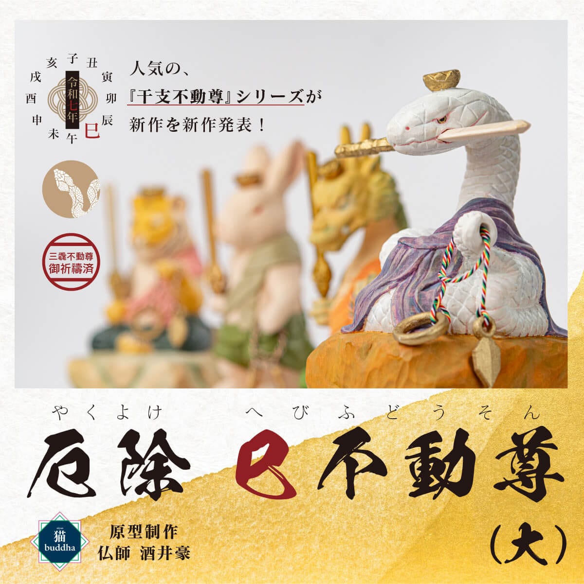 明珍火箸五十一代明珍宗之作火箸風鈴共箱