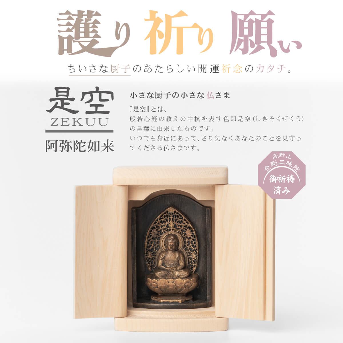 厨子入り阿弥陀如来坐像。【厨子から分離出来ます　製作年不明品？木製　レトロ】。 木造阿弥陀如来立像(厨子入り) 文化遺産オンライン