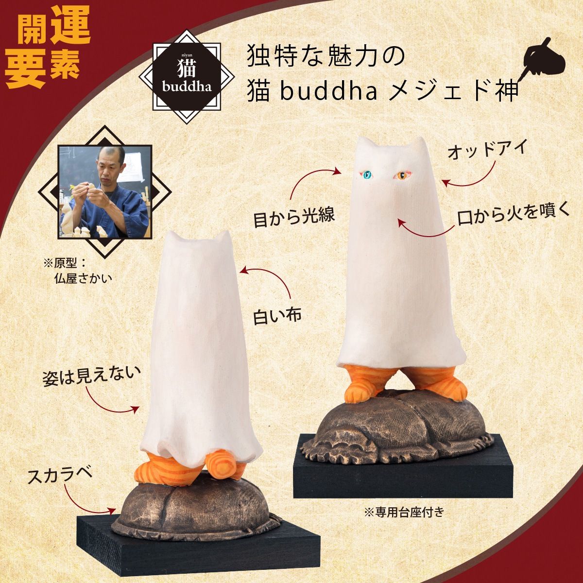 �ڤͤ����å��� ǭbuddha �᥸���ɿ� ���Ի׵Ĥʥ����ץȤο��͡��٤�Ƥ�ʧ������ϳ�Ź�ˤ��俷�۽ˤ��ʤɤΥ��եȤˤ��Ŭ����ʪ