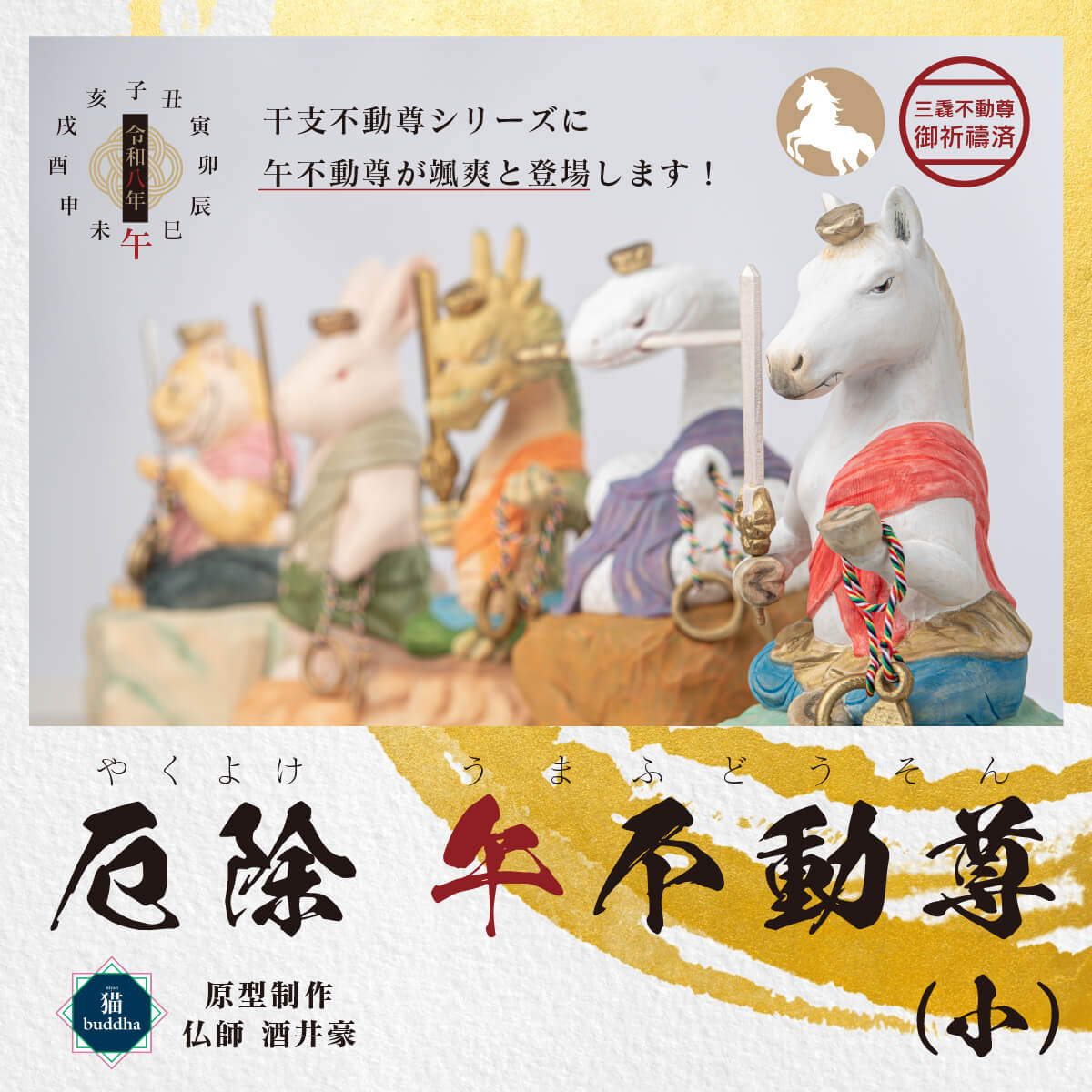 ��ǯ�⤪�Ϥ����۸�ǯ�δ��ټ�������� ����ưº(���ޤդɤ�����)�� �������� �䤪������ꡪ���٤Τ����˺�Ŭ��Ω�դ������ˤ⡪���դε�����ֻ�����ưº�פǳ������������Ѥߡ�[���� �� ���� ��ʪ]