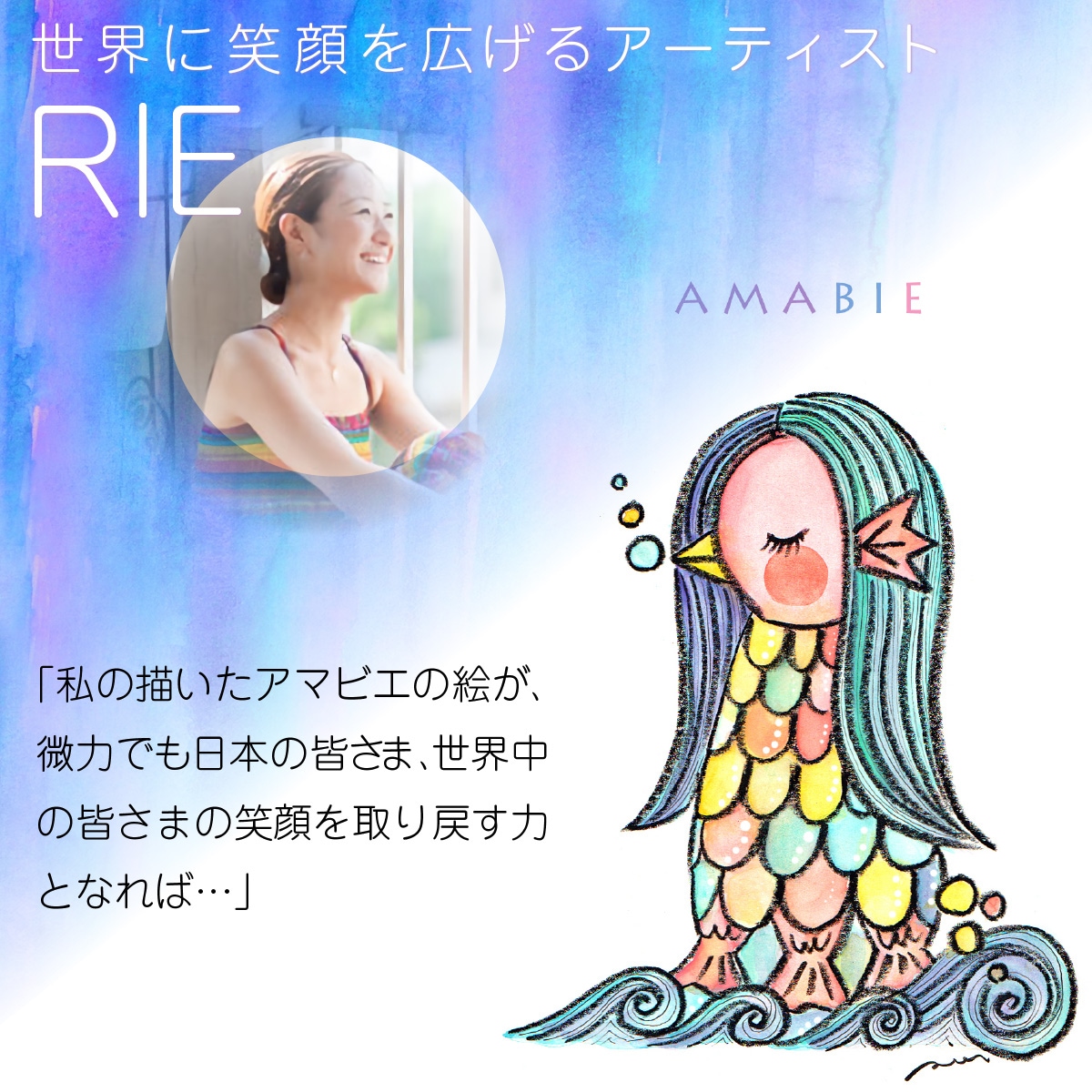 RIE�Ρ�AMABIE�� ������໶�����Ų����ޥӥ��γ���������