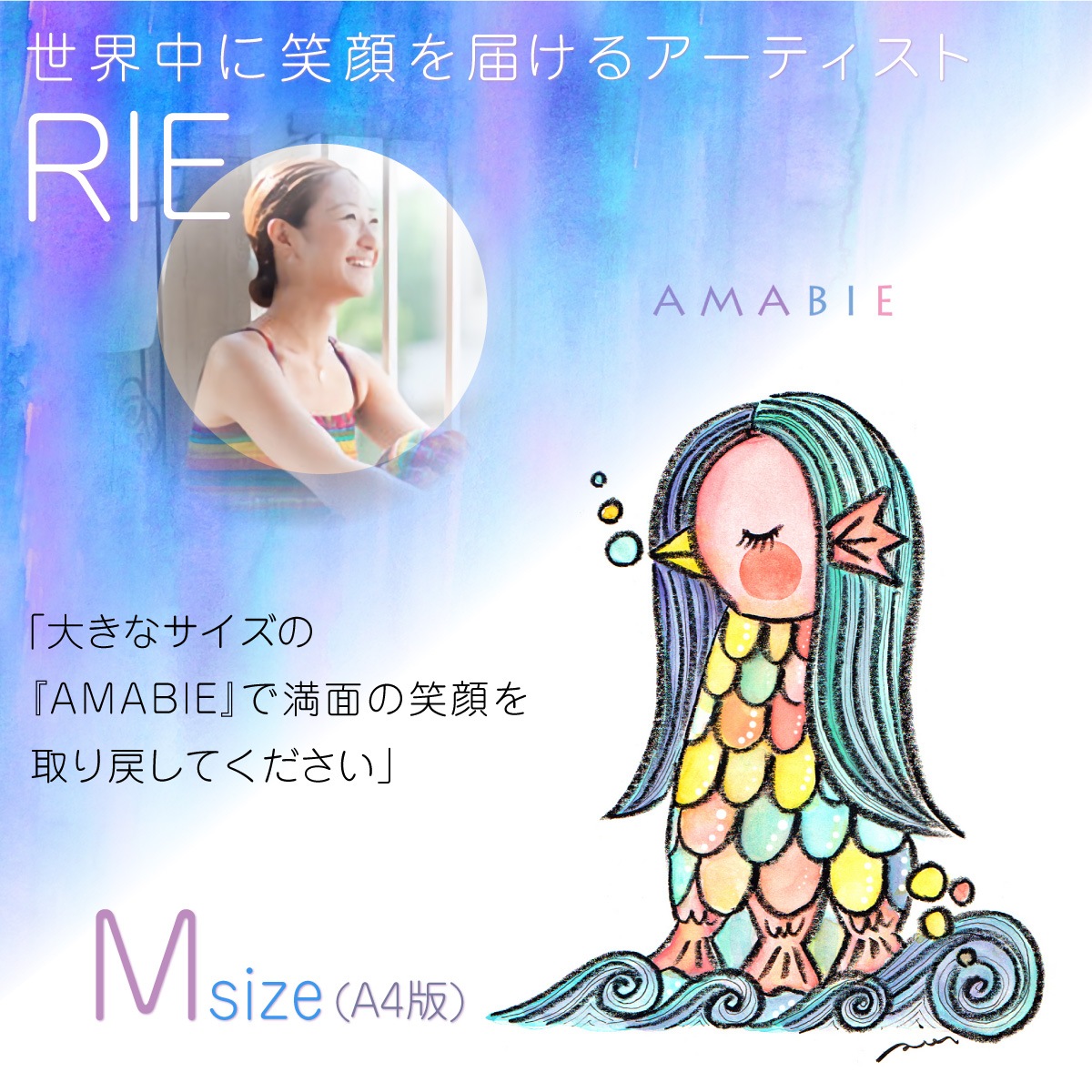 RIE�Ρ�AMABIE��A4�����ȥե졼��Ƚ ������໶�����Ų����ޥӥ��γ���������