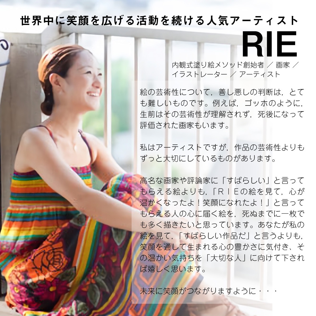 ñޤʤ RIEΡعʡεդ 䱿夬볨õƤ뤢ʤRIE󤫤дΥ󥹥ԥ졼