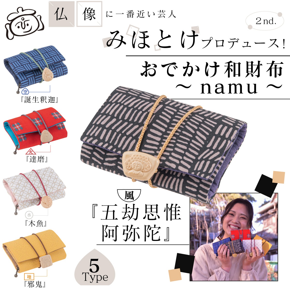 �ߤۤȤ��ץ��ǥ塼�� ���Ǥ����º��ۡ�namu���ظ޹�װ԰����ˡ� ����Ǻ���Ǥ��ä�����ɽ������