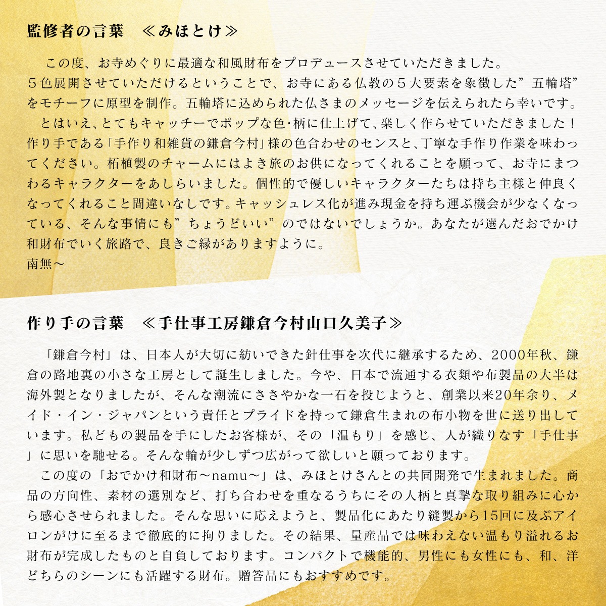 �ߤۤȤ��ץ��ǥ塼�� ���Ǥ����º��ۡ�namu���ظ޹�װ԰����ˡ� ����Ǻ���Ǥ��ä�����ɽ������