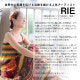 дˤʤ볫  RIEΡعۡ 䱿夬볨õƤ뤢ʤRIE󤫤дΥ󥹥ԥ졼