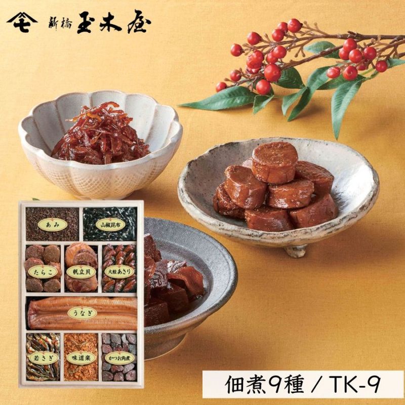 【佃煮 9種】<br>佃煮詰合せ 9種入/TK-9