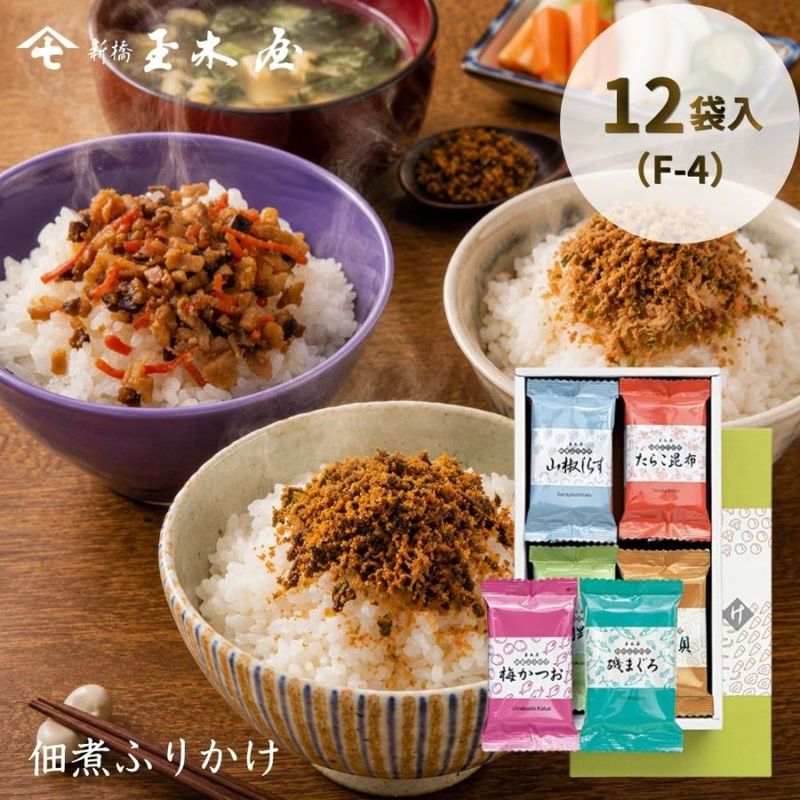 ふりかけ品 新橋玉木屋【公式通販】【佃煮ふりかけ】<br>五目野菜 11g 2袋（定番