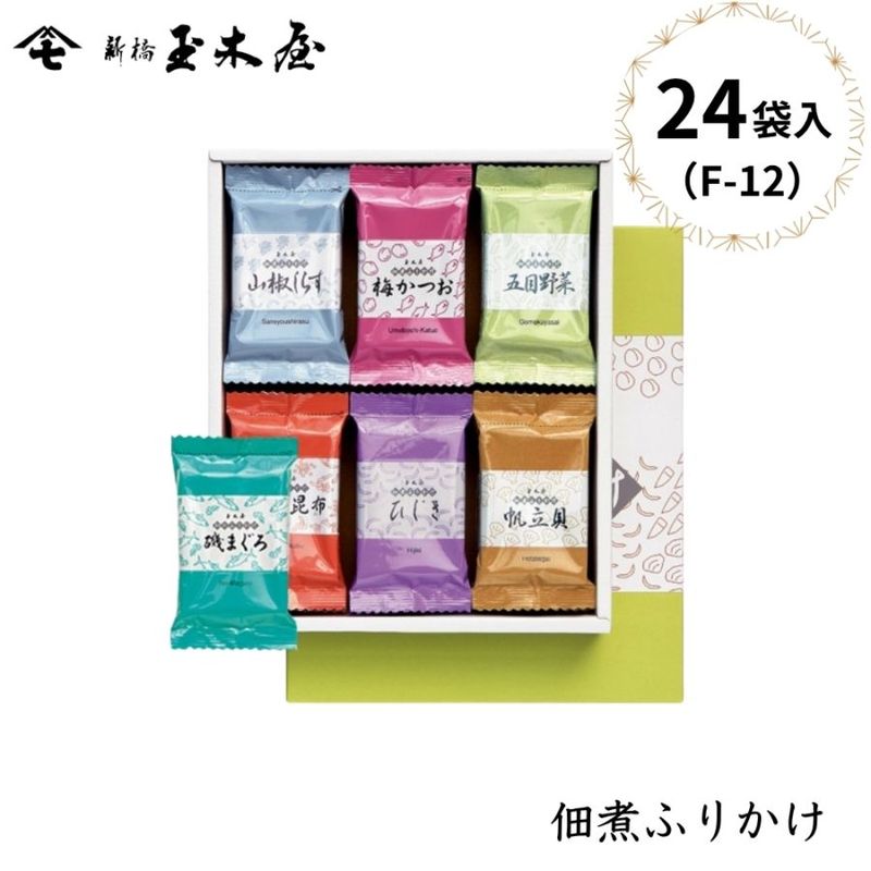 【佃煮ふりかけ】<br>和のふりかけ詰合せ 24袋入 /F-12（化粧箱付）ふりかけ