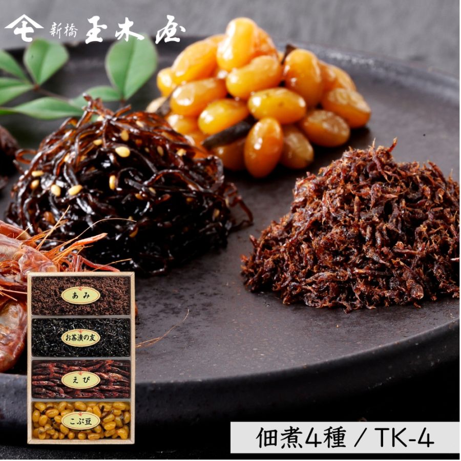 【佃煮 4種】<br>佃煮詰合せ 4種入/TK-4