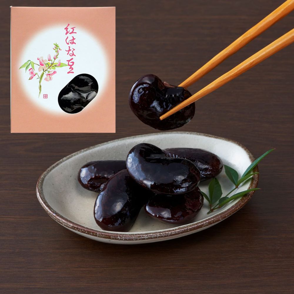 【煮豆】<br>紅はな豆 55g 2袋入（国産 お茶請け おやつ 小箱入） スイーツ 花珠（煮豆）