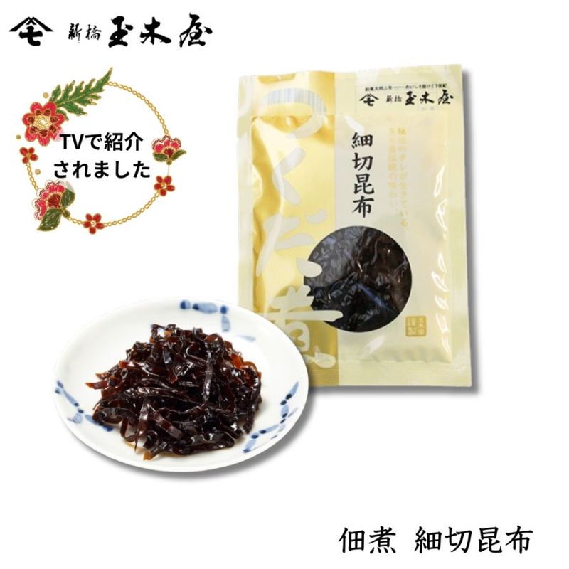 メディア多数紹介商品！<br>【単品】<br>細切昆布 佃煮 70g（北海道産 朝食 おにぎり お弁当）