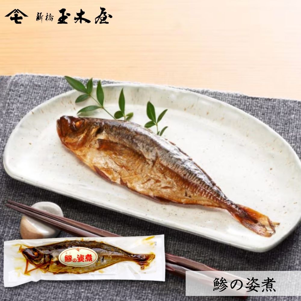 【ご飯のお供】<br>鯵の姿煮 1尾（長崎県産 骨まで柔らか 惣菜 あじ）