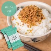【佃煮ふりかけ】<br>磯まぐろ 8g 2袋（定番 おにぎり お弁当 個包装） ふりかけ