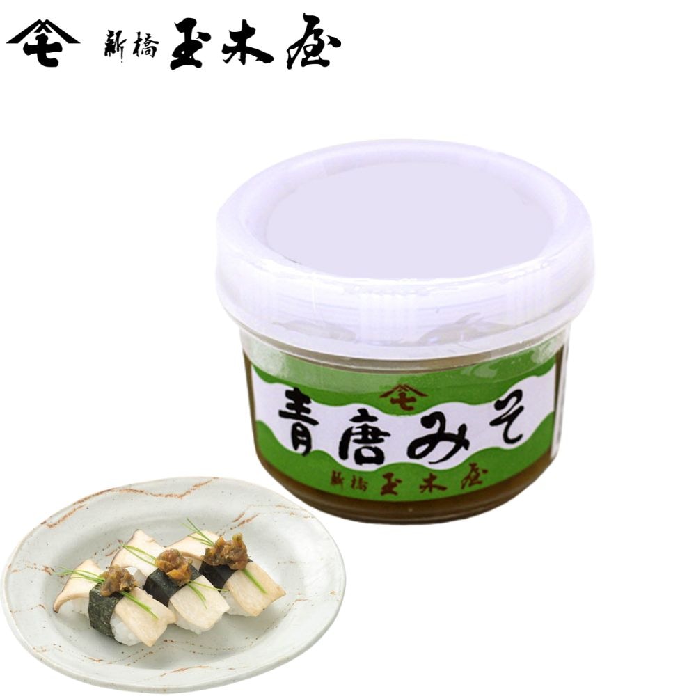 【季節限定】<br>青唐みそ(カップ 白いご飯に ご自宅 夏 味噌) 季節のお品物