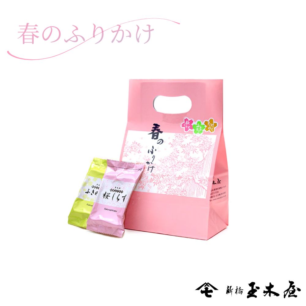 【春ギフト】春のふりかけ8パック（化粧袋入 お礼 季節限定 ギフト）F袋※包装不可商品