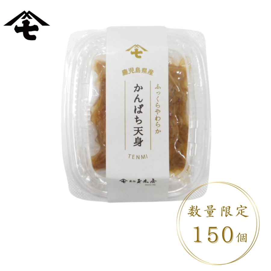 【限定販売 150袋】<br>かんぱち天身 佃煮 60ｇ入り（減塩 白佃煮 鹿児島県産 保存料・着色料不使用）