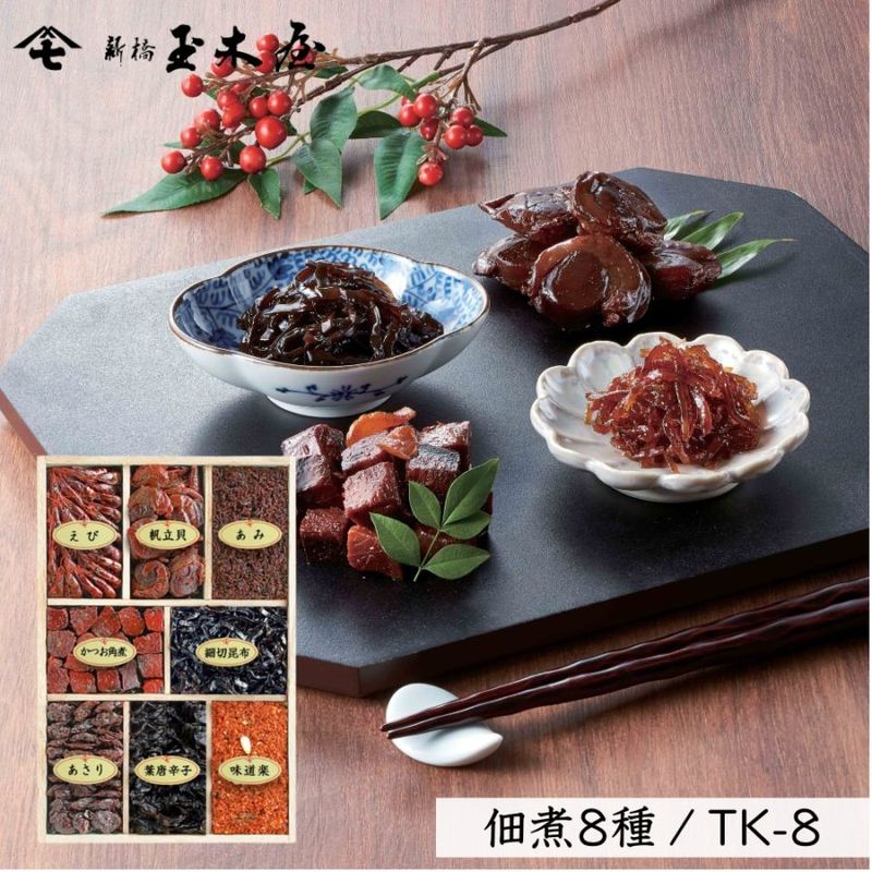 【佃煮 8種】<br>佃煮詰合せ 8種入 /TK-8