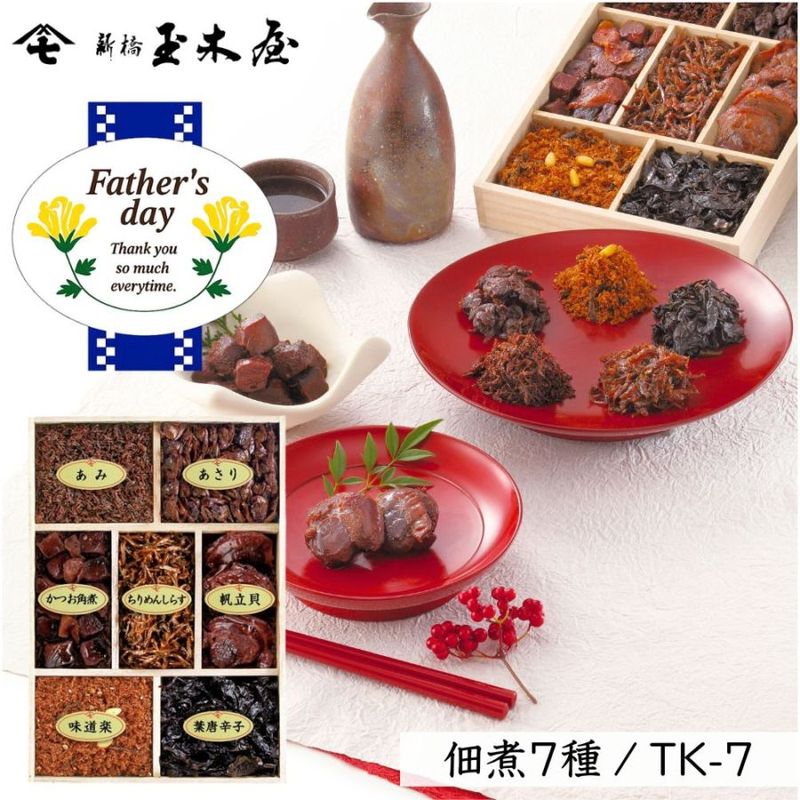 【父の日】<br>佃煮詰合せ 7種入 /TK-7