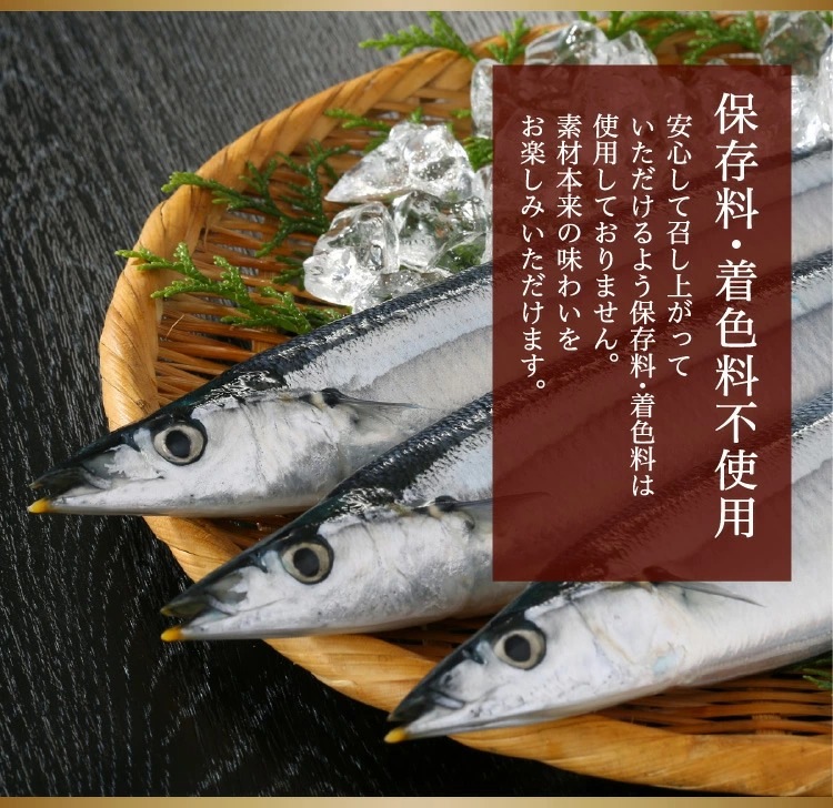 秋刀魚さん専用 創業240年以上】【季節限定 人気商品】<br>秋刀魚さんしょ煮 単品