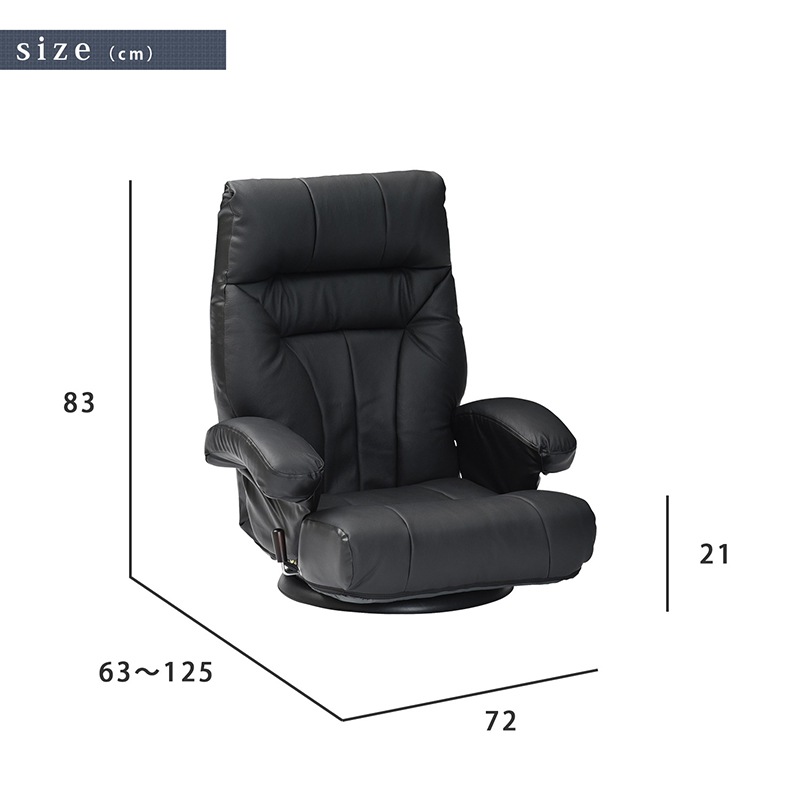 【レガンス】 座椅子 フロアチェア  本革 リクライニング レバー式 回転